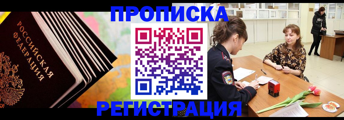 найти адрес прописки в Абакане