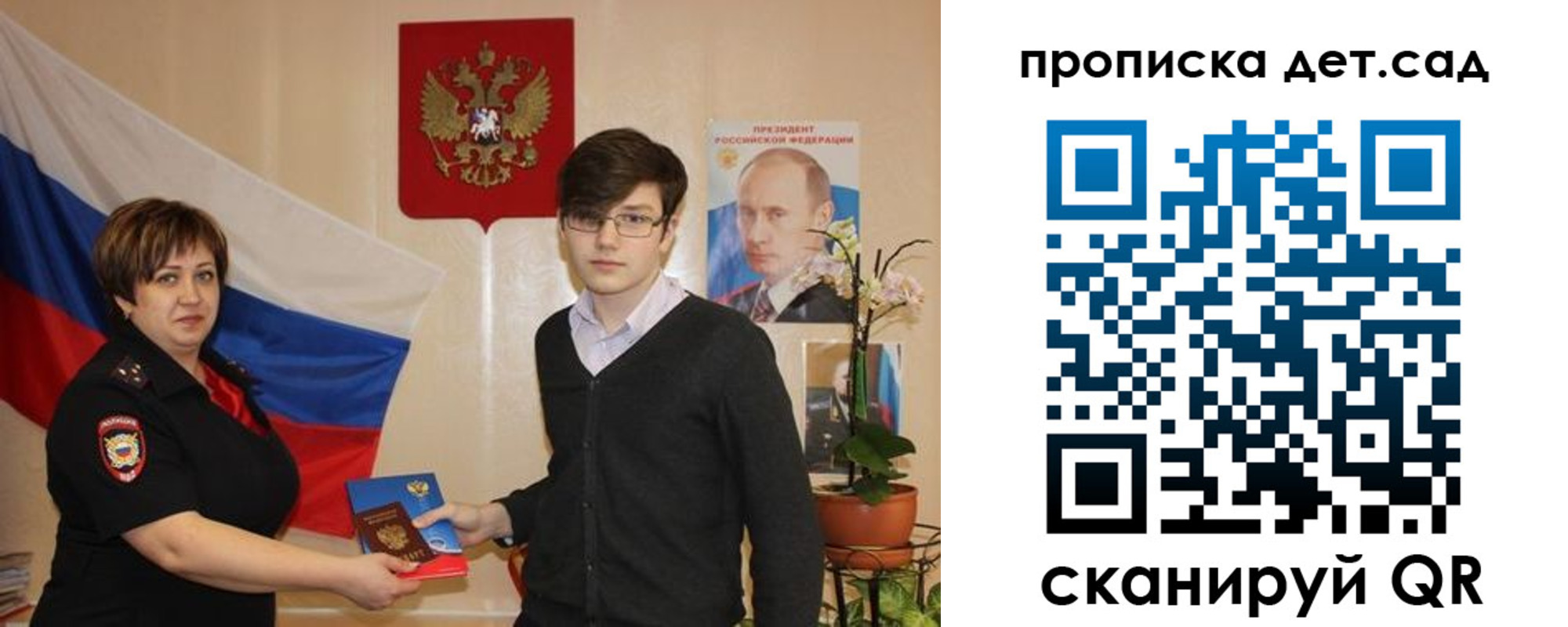 прописка поиск в Абакане