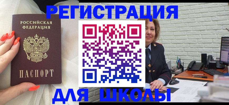 прописка для работы в Абакане