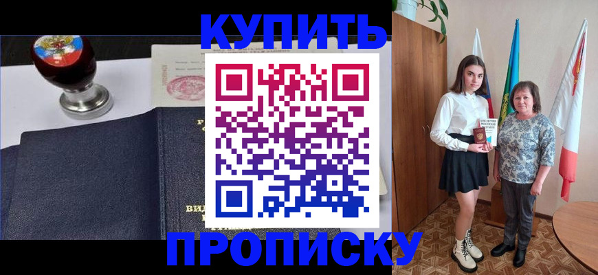 найти адрес прописки в Абакане