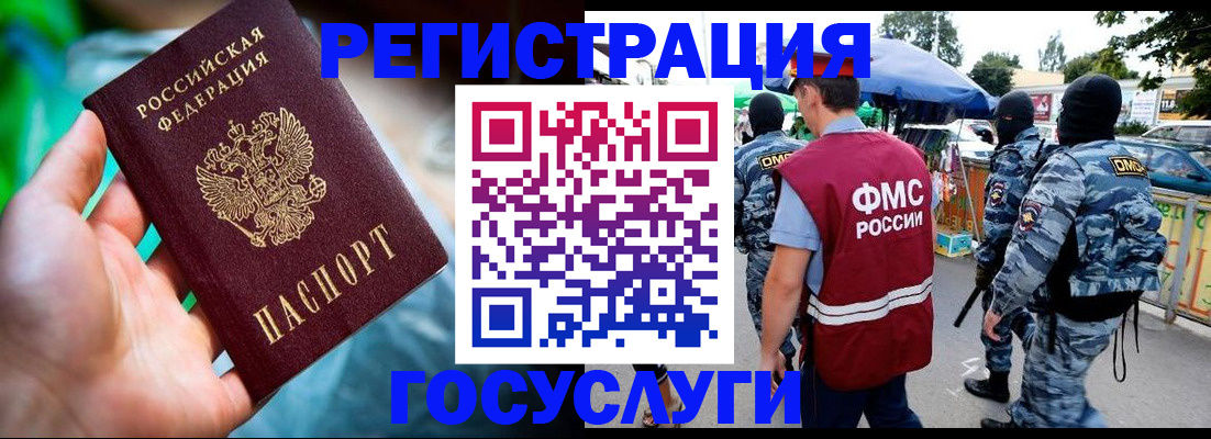 прописка от собственника в Абакане
